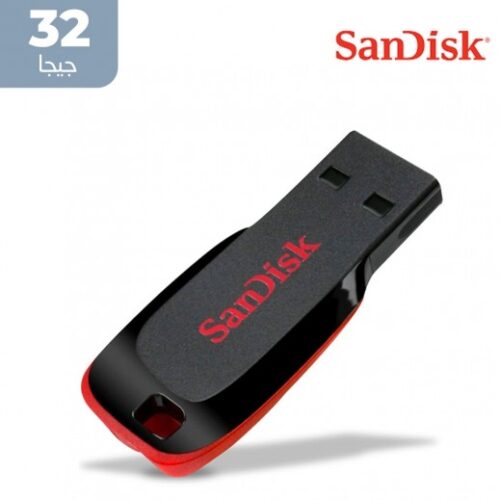 CRUZER BLADE USB فلاش يو اس بي سانديسك كروز32جيجا