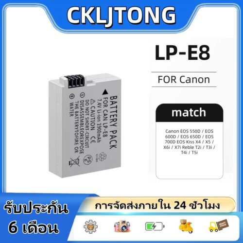 FB-LP- E8 Canon EOS 700D 650D 600D