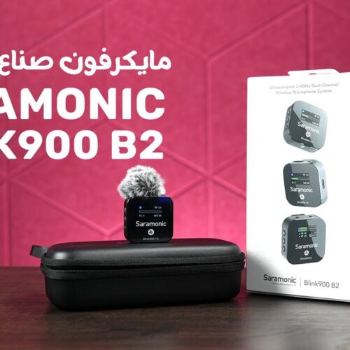 مايك سارمونيك B2