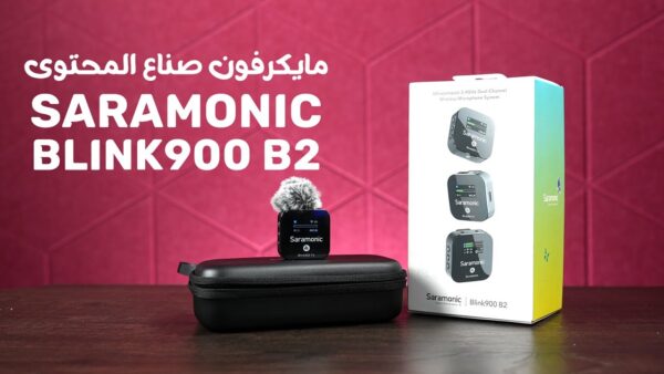 مايك سارمونيك B2