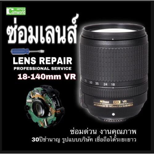 صيانة عدسة تغير  حساس الفوكس  NIKON 18-140 DX VR