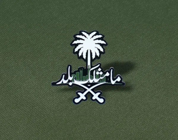 بروش ما مثلك بلد